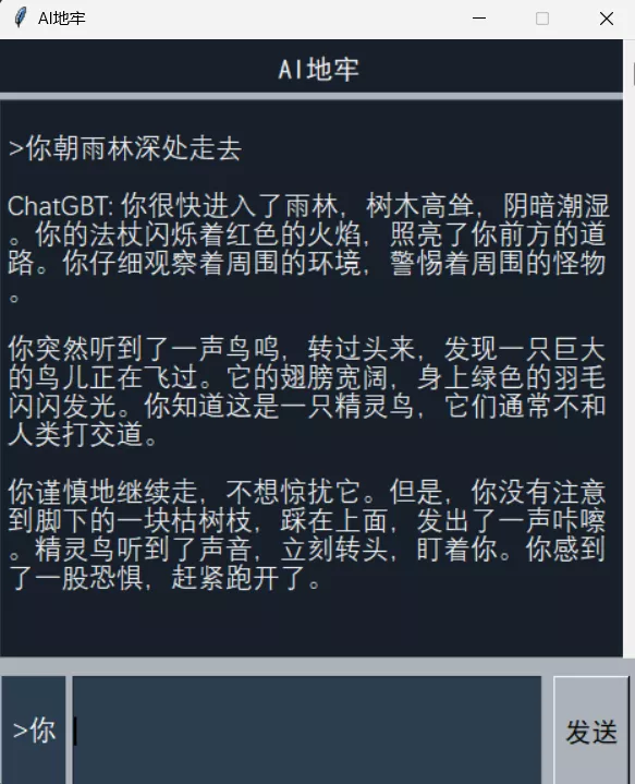 ChineseAiDungeonChatGPT