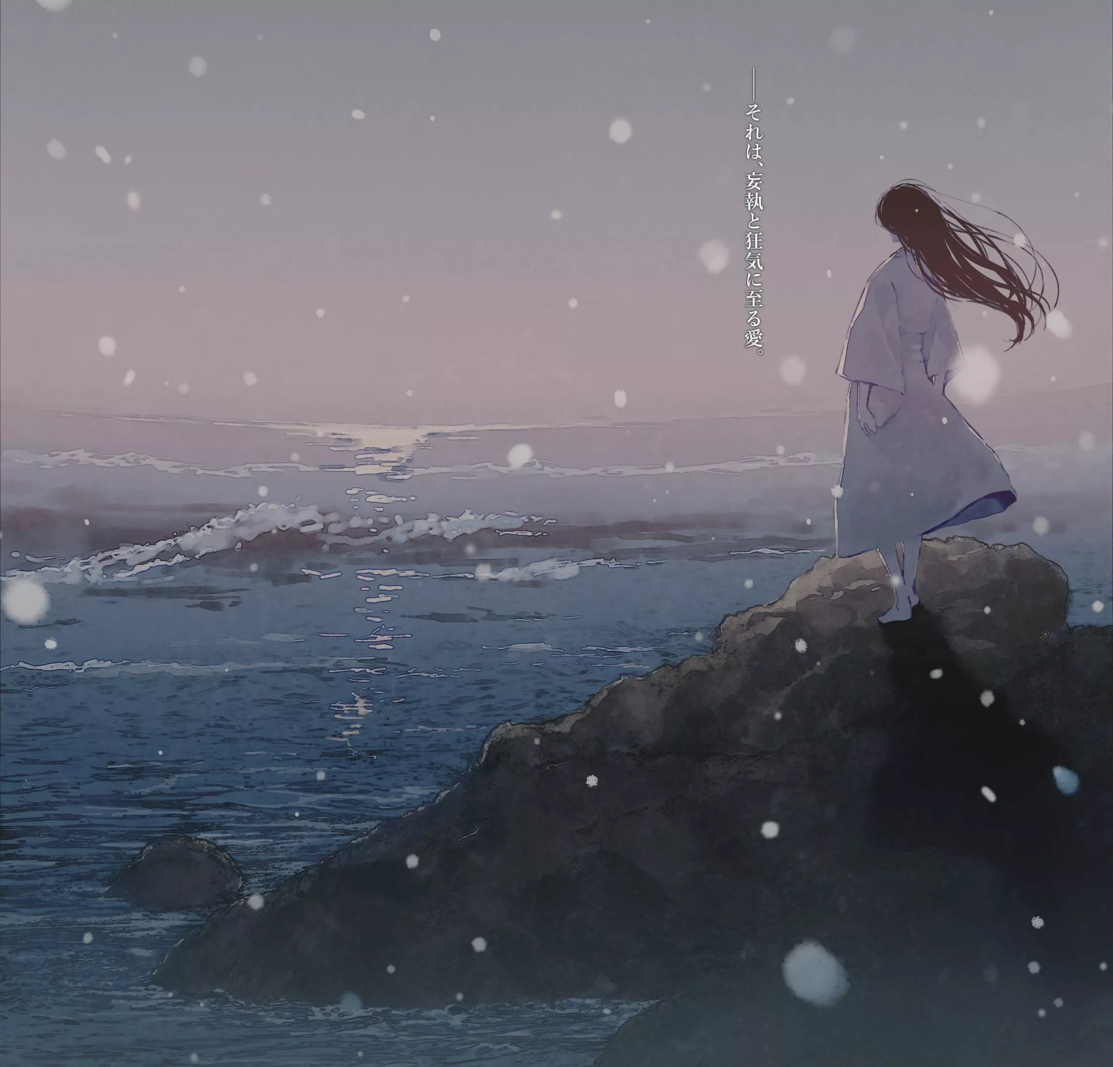 恋狱～月狂病～ 重制版