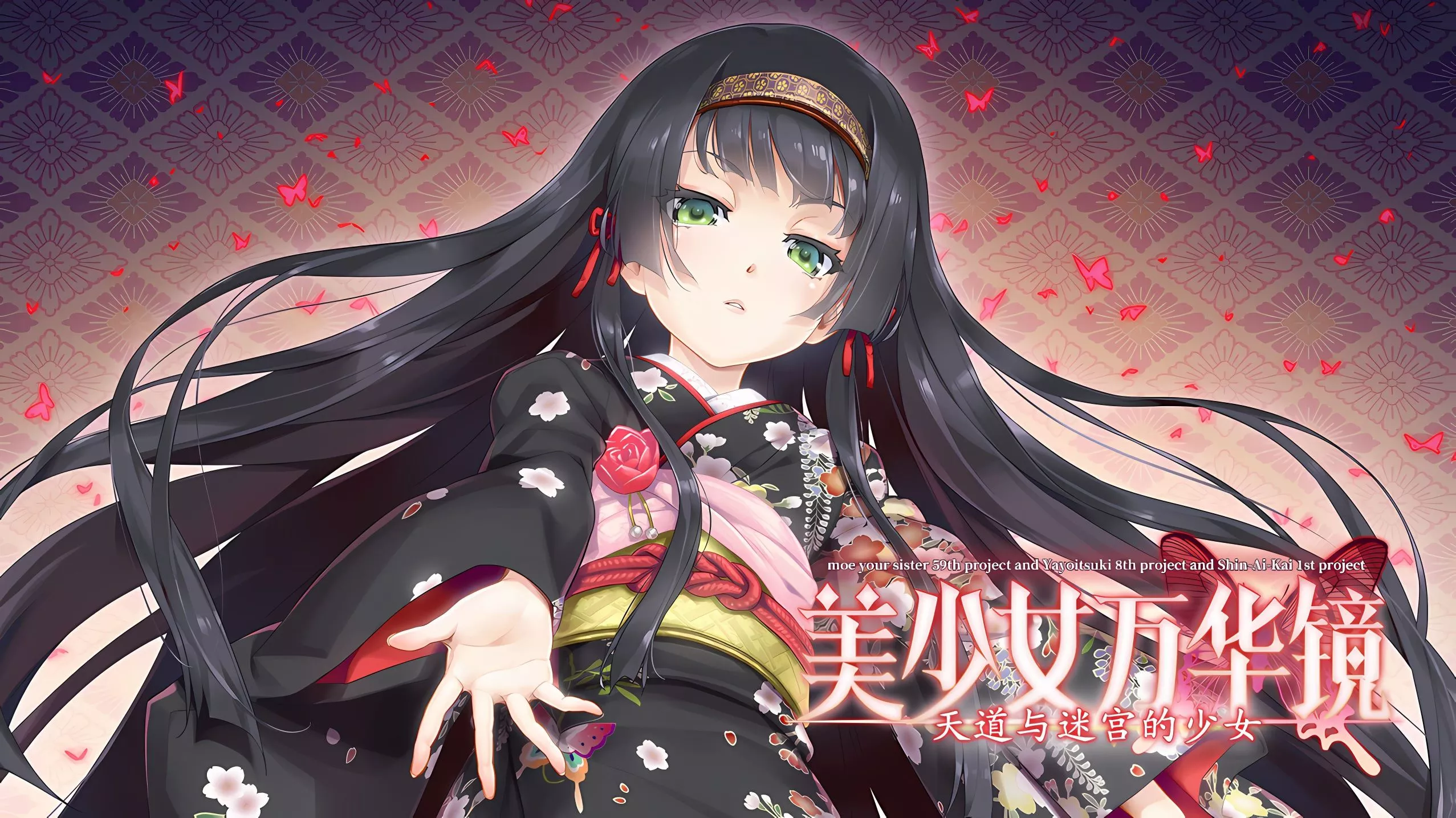 美少女万华镜5 -理与迷宫的少女-