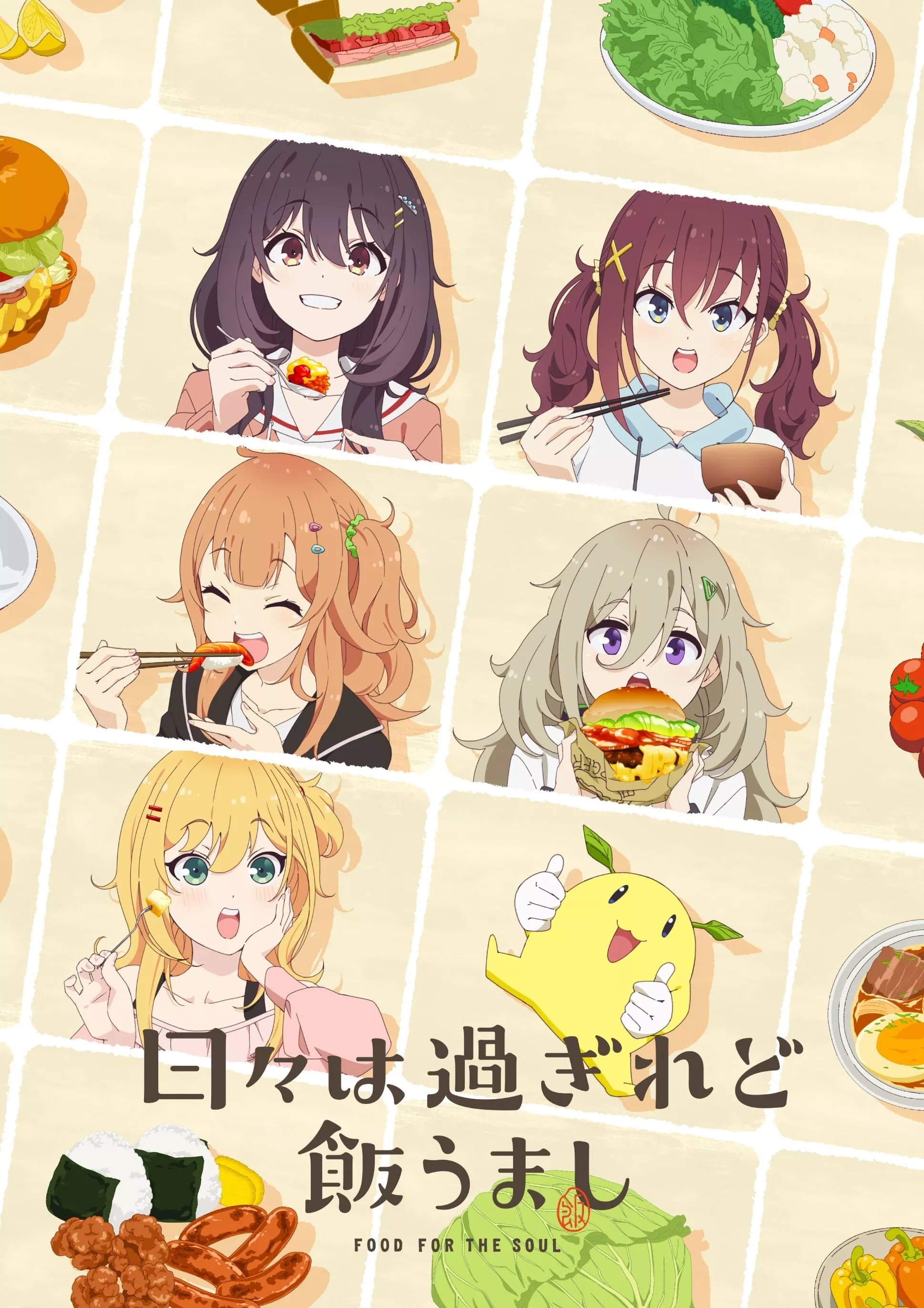 时光流逝，饭菜依旧美味