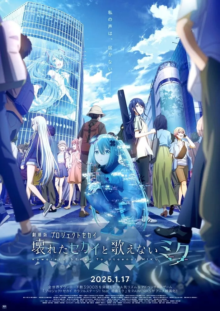 世界计划 无法歌唱的初音未来